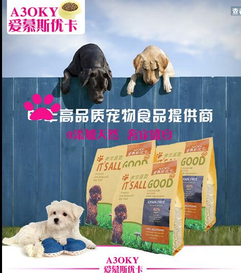 榆林大型犬狗粮