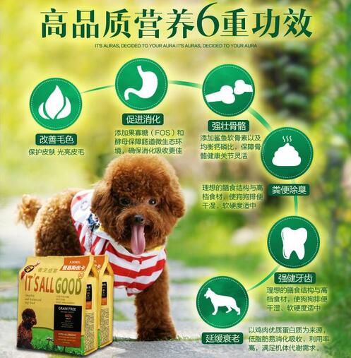 常州宠物狗粮
