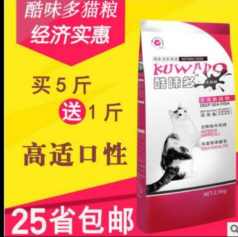 赣州猫粮