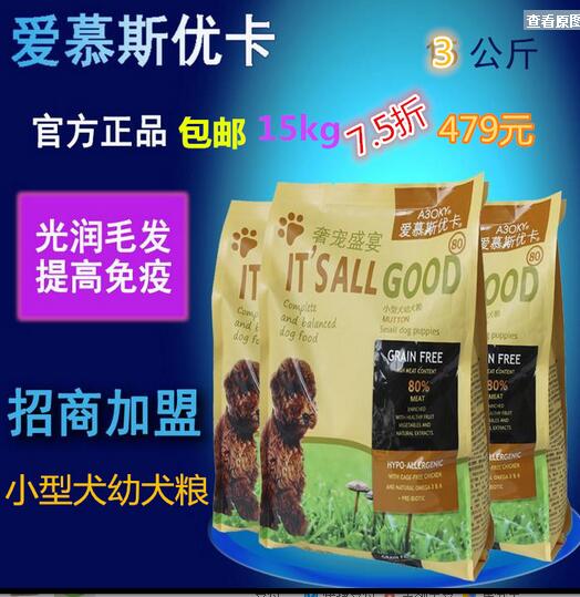 保定中型犬狗粮