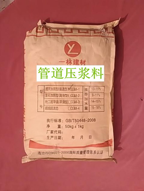 内蒙管道压浆料-质量保证选【一林】