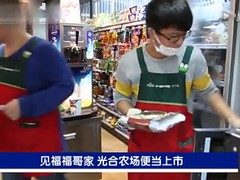 厦门见福便利店：一个富有爱心和正能量的企业