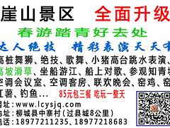 农家乐旅游|哪家公司有提供价格划算的柳城崖山景区