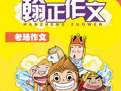 桂林专业的作文培训机构，海南桂林翰正作文