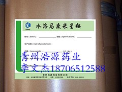 买水溶性马杜米星铵当然还是选浩源药业，潍坊水溶性马杜米星铵