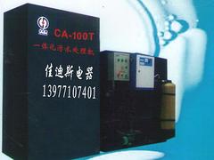 高性价CA-100T污水处理器，南宁佳迪斯倾力推荐 桂林一体化污水处理器