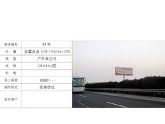 兰州提供可信赖的高速广告发布：广告牌制作哪里找