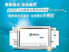 品质高的SEO优化，星海网络科技是首要选择，铁岭企业推广