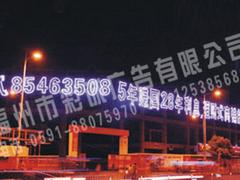 楼盘字哪家好 新式的楼盘字彩诚广告