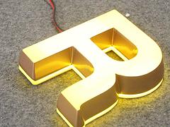 迅捷的迷您发光字出自嘉美艺：优质的迷您发光字
