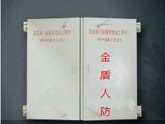 知名的人防门厂家倾力推荐——兰州人防门