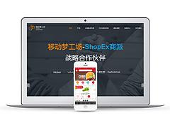 牵星科技_有口碑的商派Commerce?B2C开发商——O2O系统