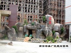 想做厂区绿化塑石景观就到铿石：杏林厂区绿化塑石