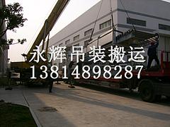 南京大型冲压设备吊装搬运|江苏知名吊装搬运公司