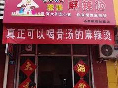 品牌城事爱情麻辣烫，北京市口碑好的城事爱情麻辣烫招商加盟哪家公司有提供