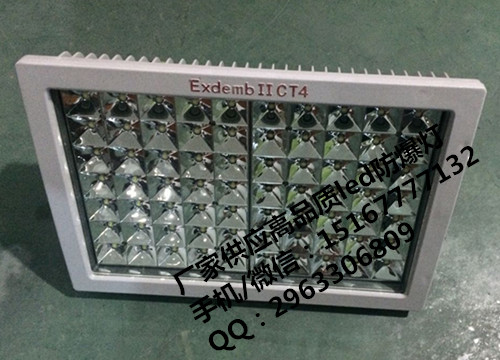 仓库防爆led灯100w,煤仓120wled防爆灯