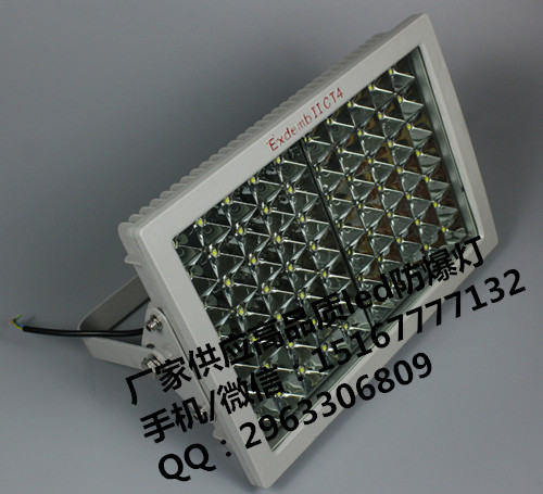 100wled防爆照明灯,化工厂防爆led灯120w