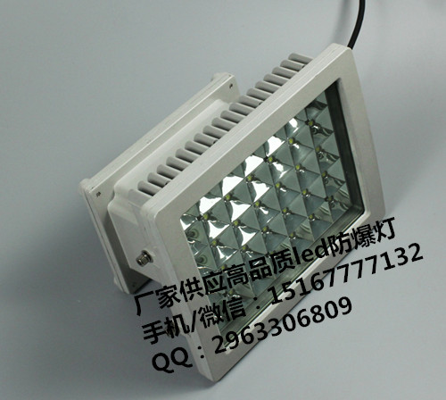 支架式led防爆灯60w,加气站防爆泛光灯