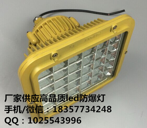 厂家防爆led灯70w,仓库50wled防爆灯