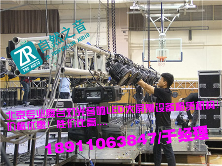 北京怀柔专业灯光出租/北京通州会议舞台背景搭建