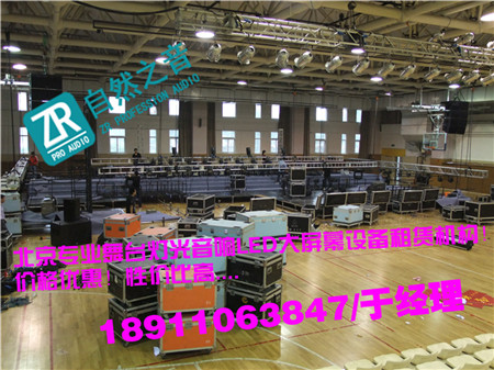 北京昌平发布会会议音响出租/北京海淀年会舞台设备出租