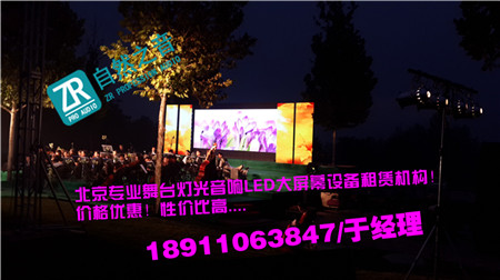 北京通州论坛灯光音响租赁/北京大兴开工奠基庆典舞台搭建