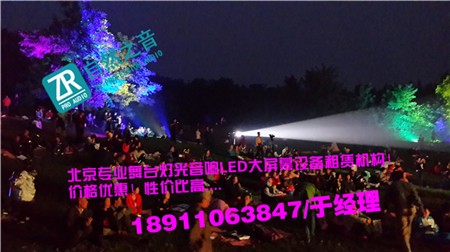 北京通州话剧演出灯光音响出租/北京大兴发布会灯光租赁