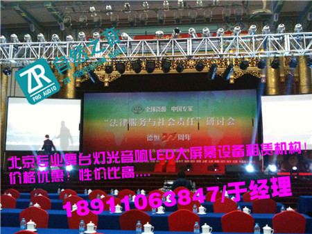 北京海淀年会音响灯光租赁/北京大兴专业音响灯光出租