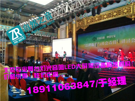 北京海淀灯光设备租赁/北京大兴话剧灯光租赁