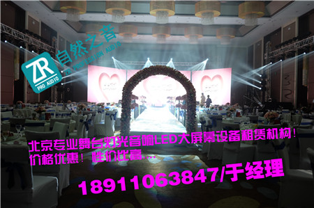 北京开业庆典舞台音响出租/北京顺义舞台背景搭建出租