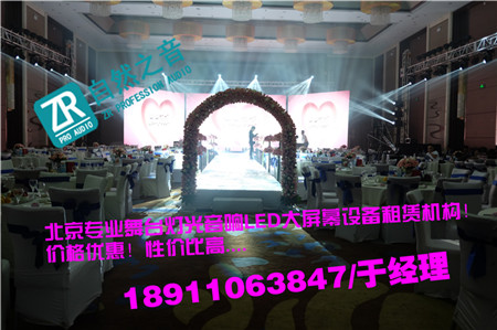 北京顺义演出音响租赁/北京怀柔会议舞台背景出租