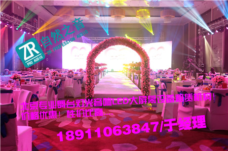 北京顺义会议论坛舞台音响灯光租赁/北京怀柔专业舞台灯光租赁