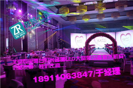北京顺义话剧灯光音响出租/北京昌平开工奠基舞台背景搭建