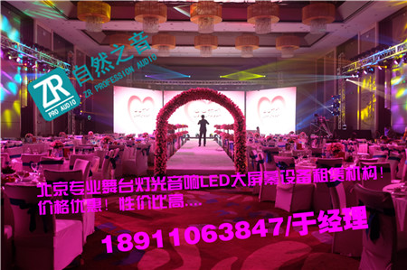 北京顺义舞台演出器材设备租赁/北京昌平发布会会议音响出租