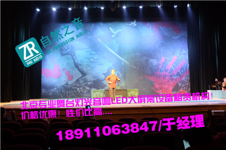北京怀柔演出灯光租赁/背景通州专业走秀灯光音响出租