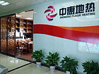 耐用的集中供热市场价格，集中采暖公司