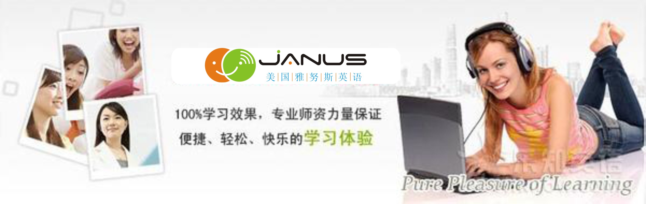 如何选择投资移民英语教学重要性，雅努斯出国留学具备怎么样的英语水平