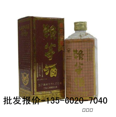 92年赖茅酒(红标) 批发{zd1}价钱白酒