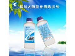 太阳能热水器用什么产品除垢？格科太阳能专用除垢剂