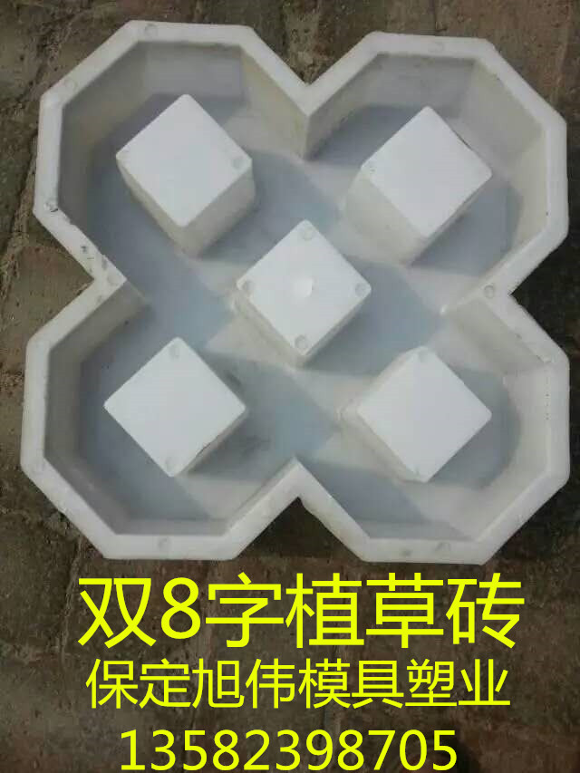 双八字草坪砖模具渗水环保