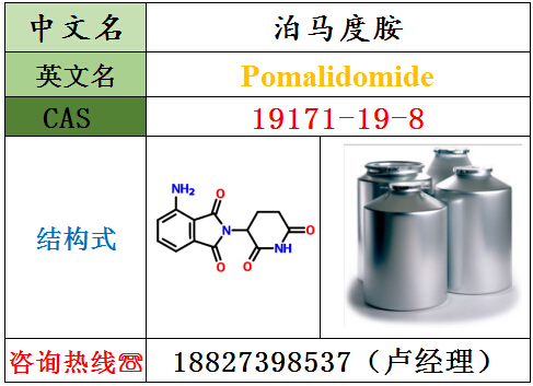 泊马度胺原料厂家——湖北威德利{zx1}研发动态