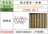 強力霉素一水物原料廠家丨湖北威德利{zx1}研發(fā)動態(tài)