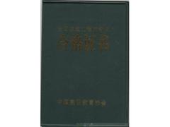兰州资质代办平台——兰州施工资质代办