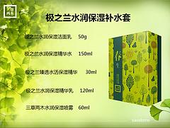 厦门极之兰水润保湿补水套价钱如何 厦门男用护肤品