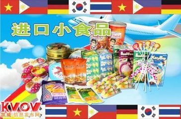  食品进口清关代理费用盐田港报关公司