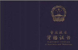 榆林中级职称代办，榆林中级工程师评定，榆林职称代评审