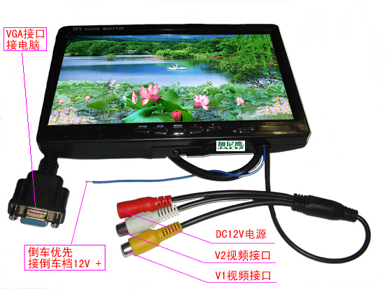 供应加尼鹰7寸液晶显示器，VGA+2AV,3路视频，