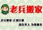 可信的广州公司搬迁_广州信誉好的广州公司搬迁公司