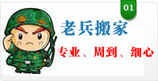 广州海珠区搬家公司——越秀广州海珠区搬家