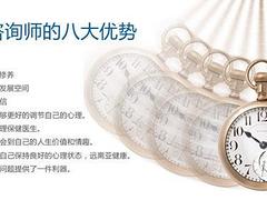 专注心理咨询师资培训 陕西{zy1}的心理咨询师资培训